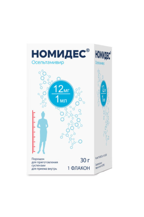 Номидес 12 мг/мл, 30 г, порошок для приготовления суспензии для приема внутрь
Номидес 12 мг/мл, 30 г, порошок для приготовления суспензии для приема внутрь