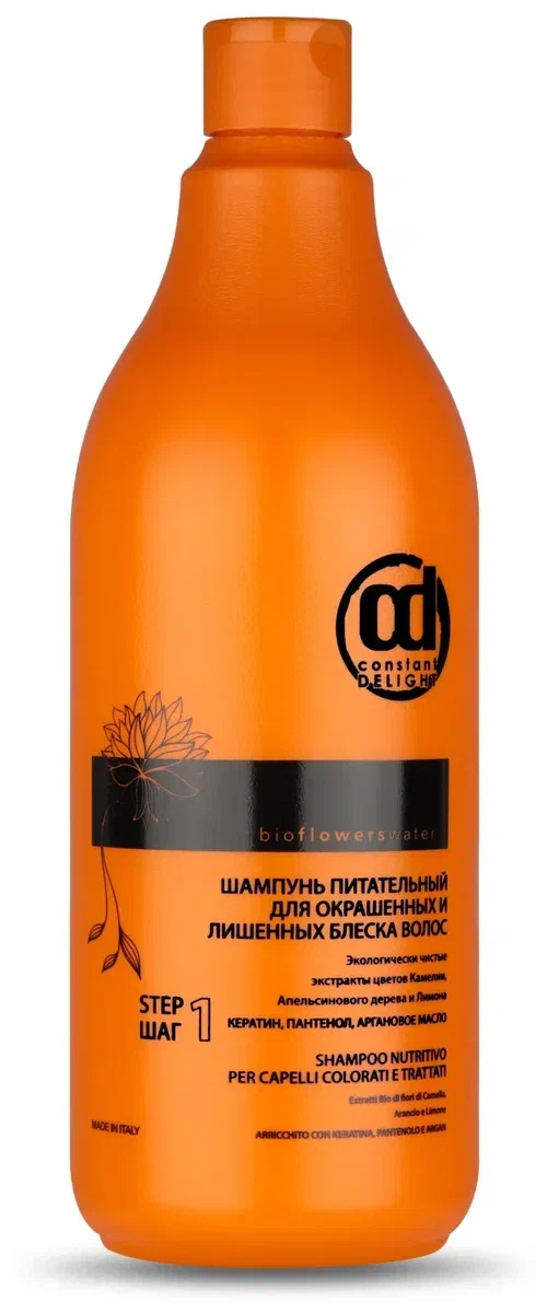 Шампунь Constant Delight BIO FLOWER Питательный д/окрашенных и лишенных блеска волос, 1 000 мл
Шампунь Constant Delight BIO FLOWER Питательный д/окрашенных и лишенных блеска волос, 1 000 мл
