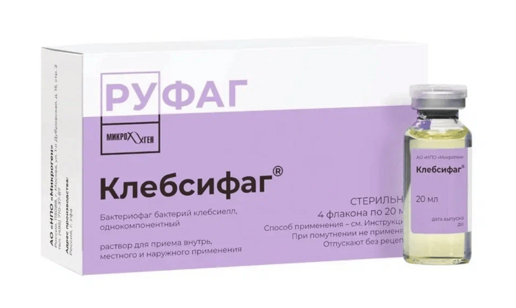 Клебсифаг, 20 мл, 4 шт, раствор для приема внутрь, местного и наружного применения
Клебсифаг, 20 мл, 4 шт, раствор для приема внутрь, местного и наружного применения