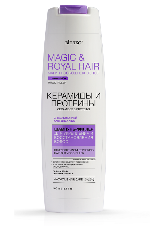 ВИТЭКС MAGIC&ROYAL HAIR Шампунь-филлер для укрепления и восстановления волос, 400мл.
ВИТЭКС MAGIC&ROYAL HAIR Шампунь-филлер для укрепления и восстановления волос, 400мл.