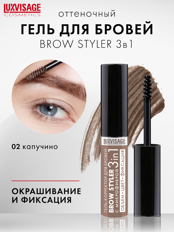 LuxVisage Гель-корректор для бровей с микрофиброй "Brow styler"3in1,тон 2 КапучиноNEW 6г
LuxVisage Гель-корректор для бровей с микрофиброй "Brow styler"3in1,тон 2 КапучиноNEW 6г