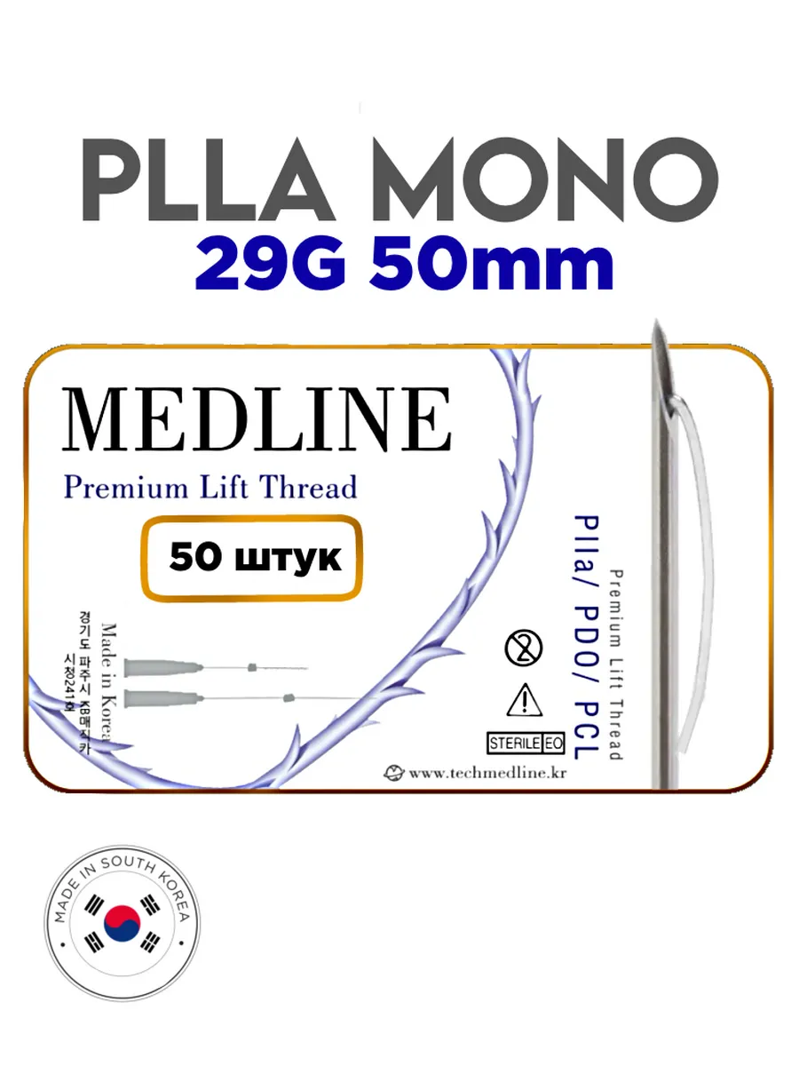 Мезонити Medline PLLA Mono 29G 50 в игле (50шт)
Мезонити Medline PLLA Mono 29G 50 в игле (50шт)