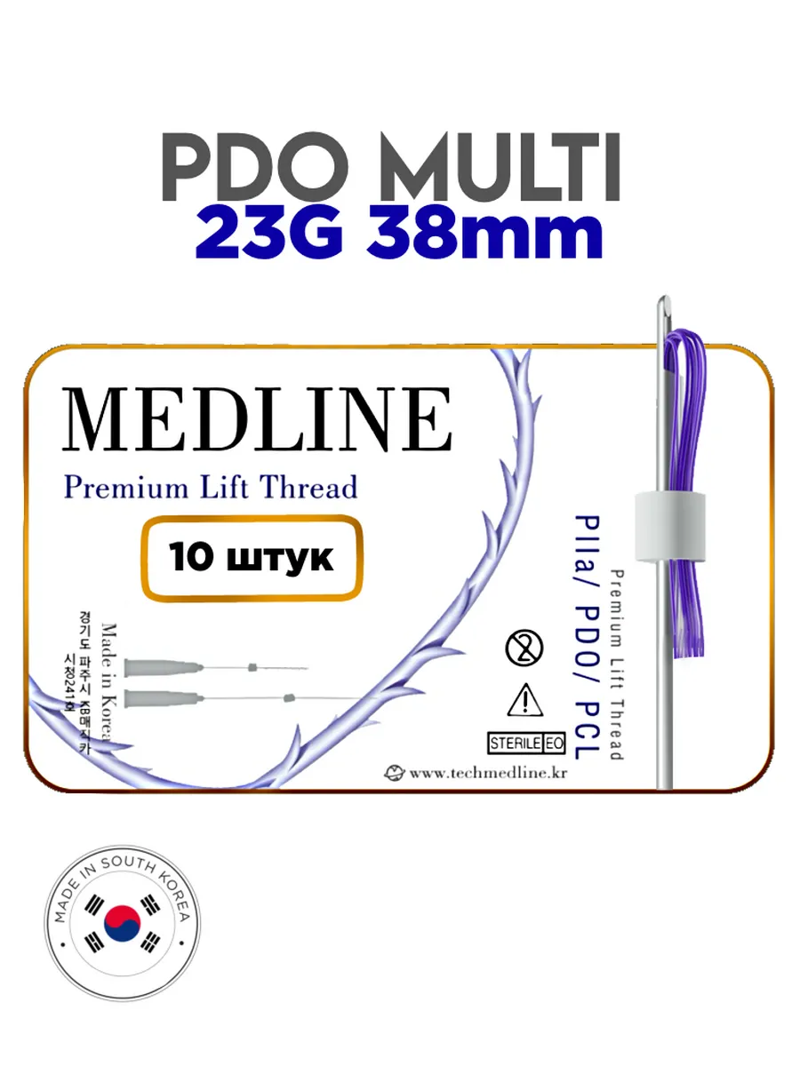 Мезонити Medline PDO Multi 23G 38 в канюле L (10шт)
Мезонити Medline PDO Multi 23G 38 в канюле L (10шт)
