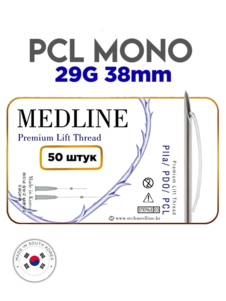 Мезонити Medline PCL Mono 29G 38 в игле (50шт)
Мезонити Medline PCL Mono 29G 38 в игле (50шт)