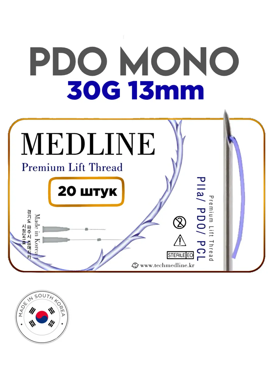 Мезонити Medline PDO Mono 30G 13 в игле (20шт)
Мезонити Medline PDO Mono 30G 13 в игле (20шт)