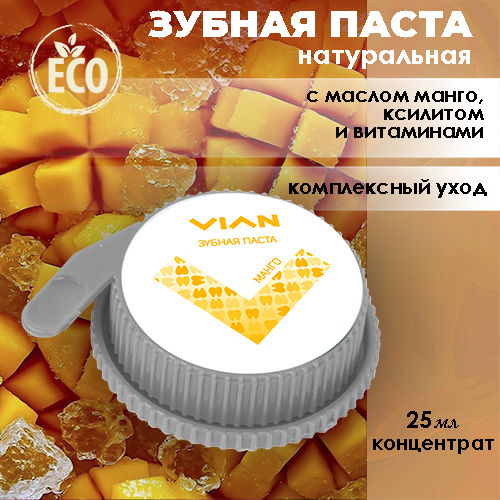 Концетрированная зубная паста "Манго", VIAN, 25 мл
Концетрированная зубная паста "Манго", VIAN, 25 мл
