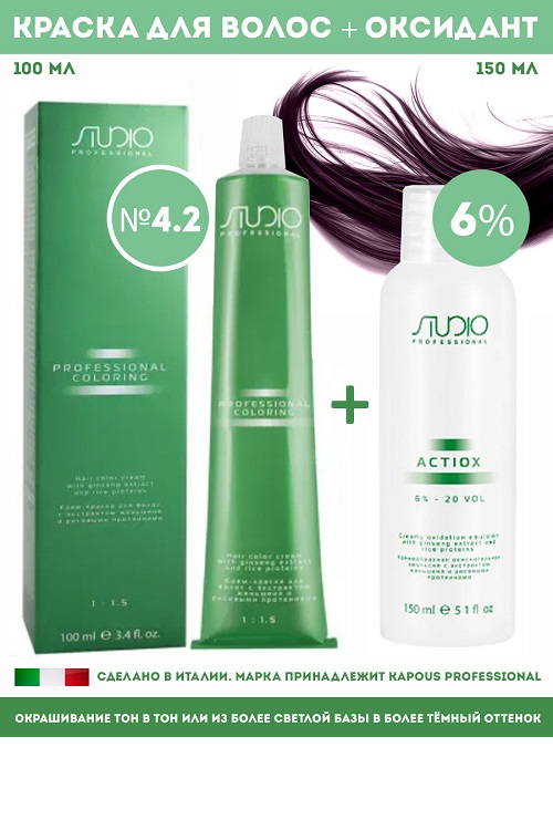 Kapous Professional Промо-спайка Крем-краска для волос Studio 4.20 100мл + Kapous Оксид 6% 150мл
Kapous Professional Промо-спайка Крем-краска для волос Studio 4.20 100мл + Kapous Оксид 6% 150мл
