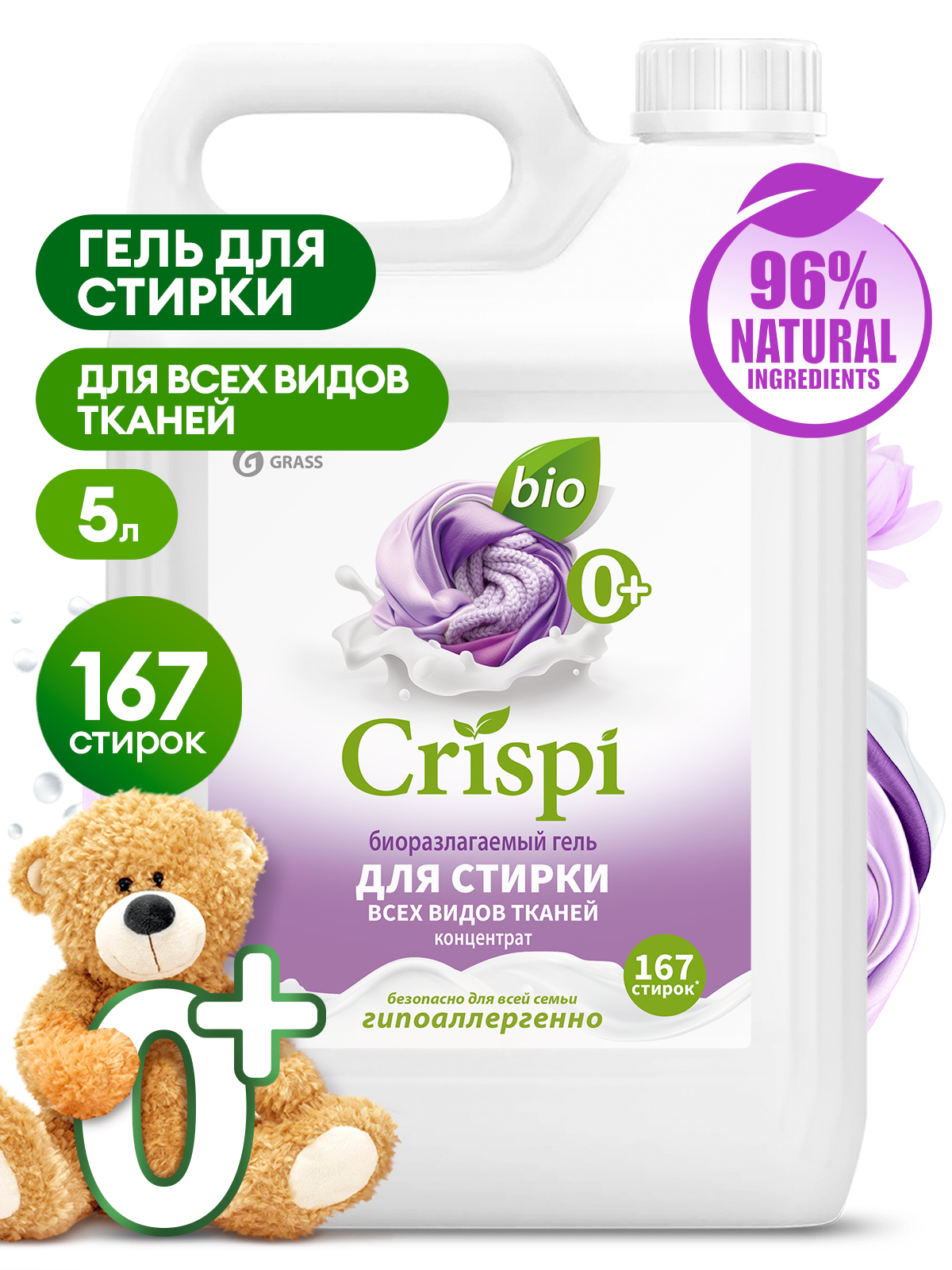 GRASS Гель для стирки всех видов тканей концентрат CRISPI канистра 5000 мл
GRASS Гель для стирки всех видов тканей концентрат CRISPI канистра 5000 мл