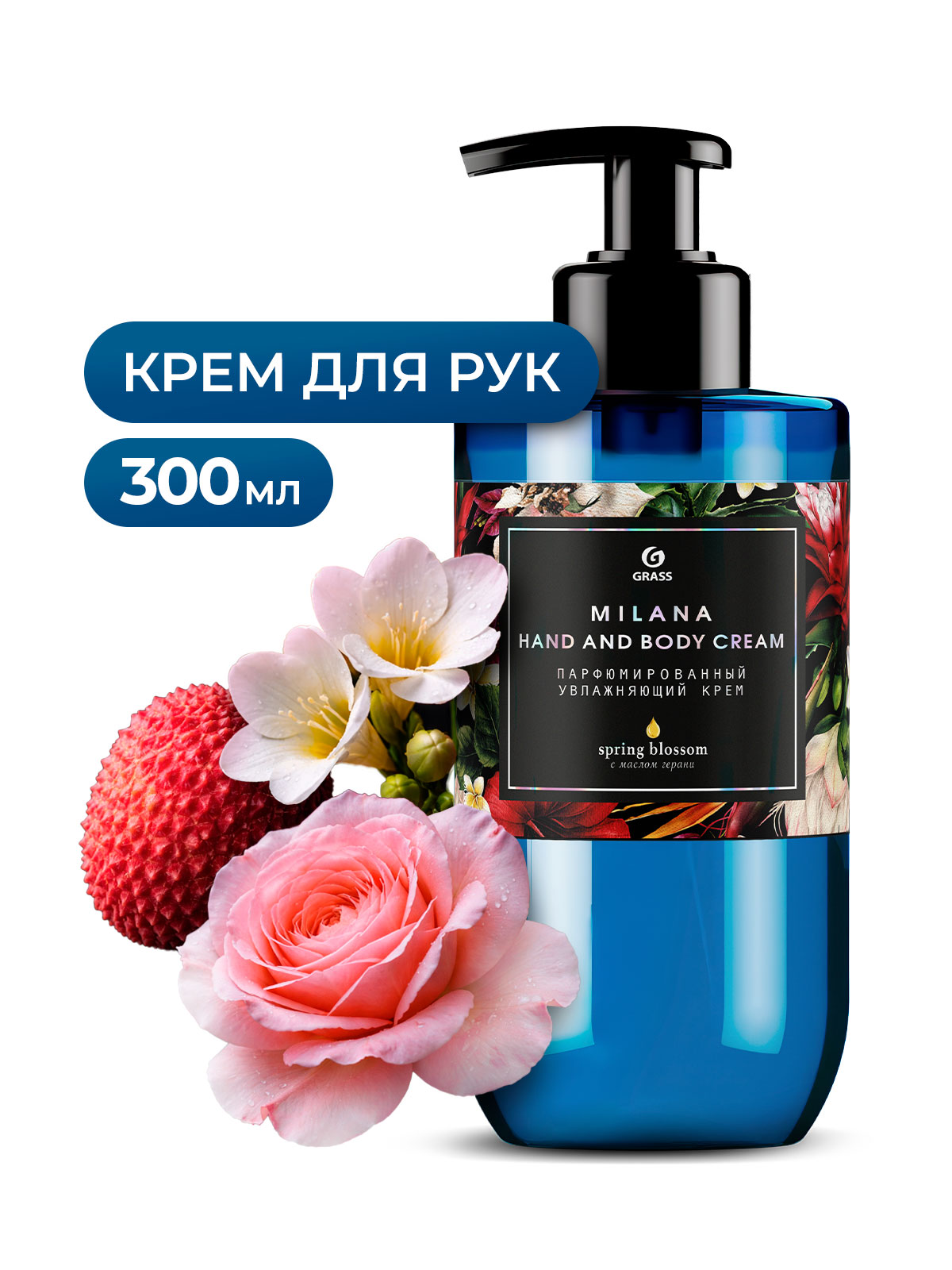 GRASS Парфюмированный крем для рук и тела Milana Spring Blossom флакон 300мл
GRASS Парфюмированный крем для рук и тела Milana Spring Blossom флакон 300мл