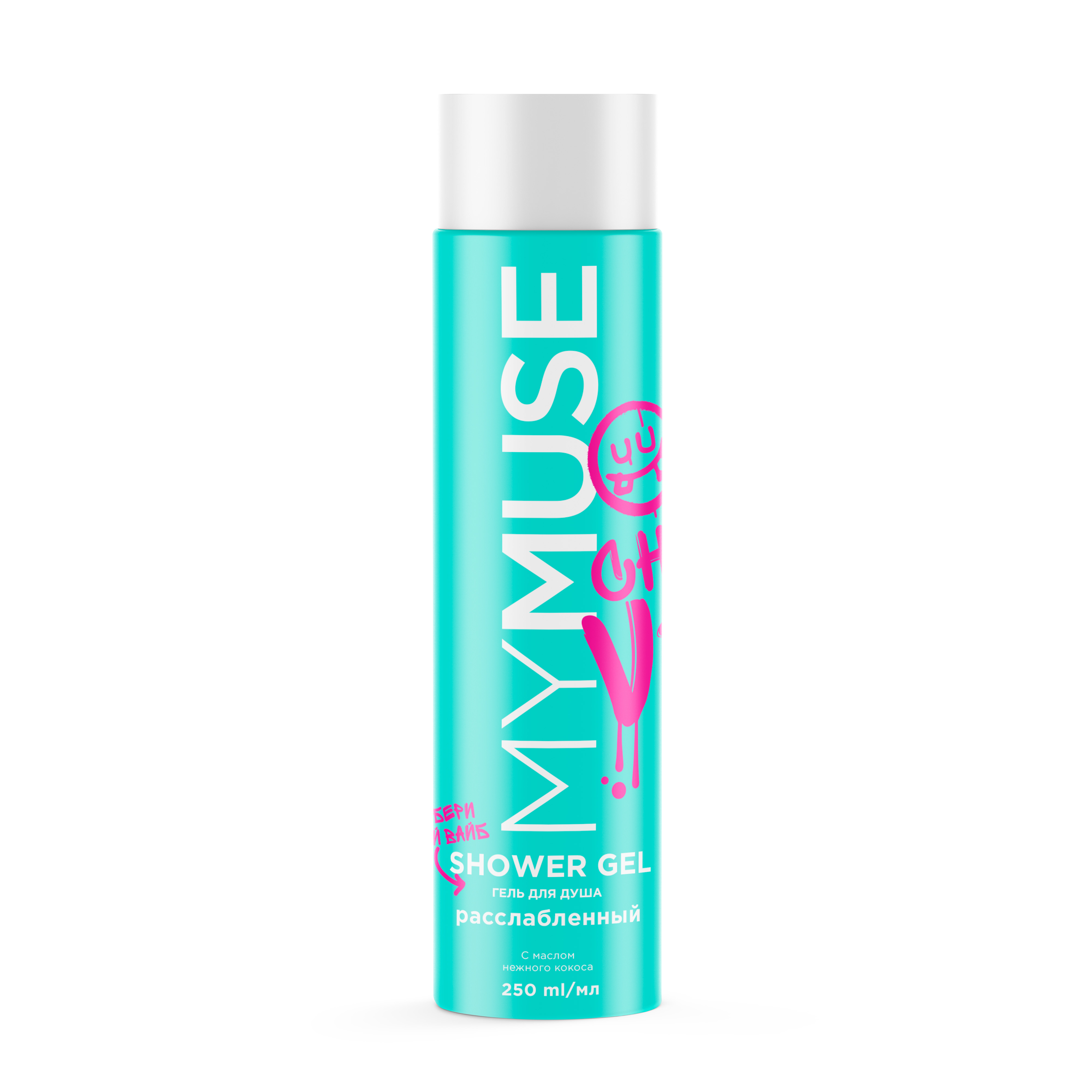 GRASS Гель для душа MY MUSE расслабленный и отдохнувший 250 мл
GRASS Гель для душа MY MUSE расслабленный и отдохнувший 250 мл