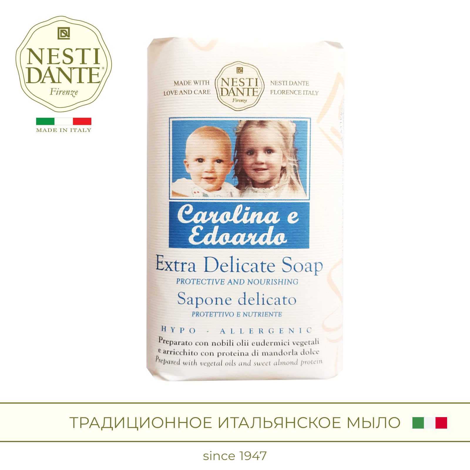 Мыло Nesti Dante твердое туалетное, Каролина и Эдуардо, 250 г
Мыло Nesti Dante твердое туалетное, Каролина и Эдуардо, 250 г