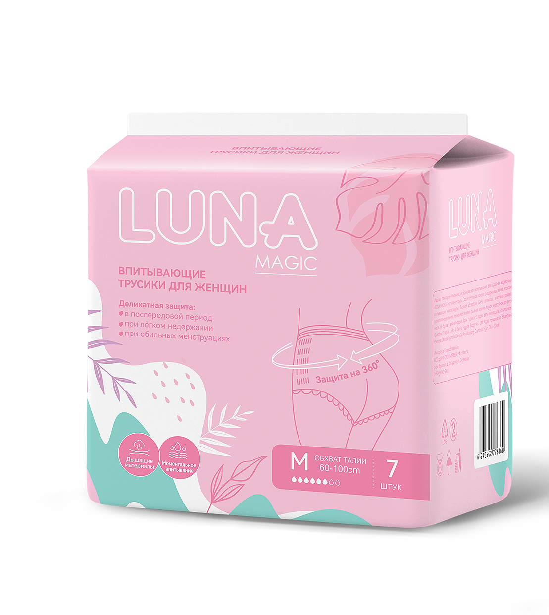 Впитывающие трусики для женщин LUNA MAGIC, размер M, 7 штук
Впитывающие трусики для женщин LUNA MAGIC, размер M, 7 штук