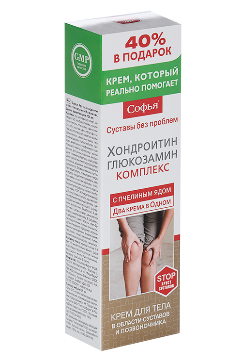 Крем Софья пчелиный яд/хондроитин/глюкозамин комплекс д/тела, 125 мл, 40% бесплатно
Крем Софья пчелиный яд/хондроитин/глюкозамин комплекс д/тела, 125 мл, 40% бесплатно