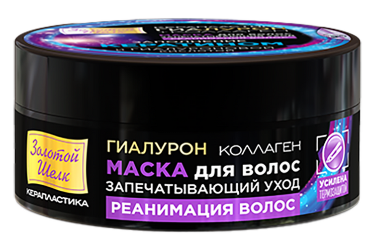 Маска Золотой шелк Гиалурон+коллаген Керапласт.запеч.ух.реанимирование волос, 180 мл
Маска Золотой шелк Гиалурон+коллаген Керапласт.запеч.ух.реанимирование волос, 180 мл
