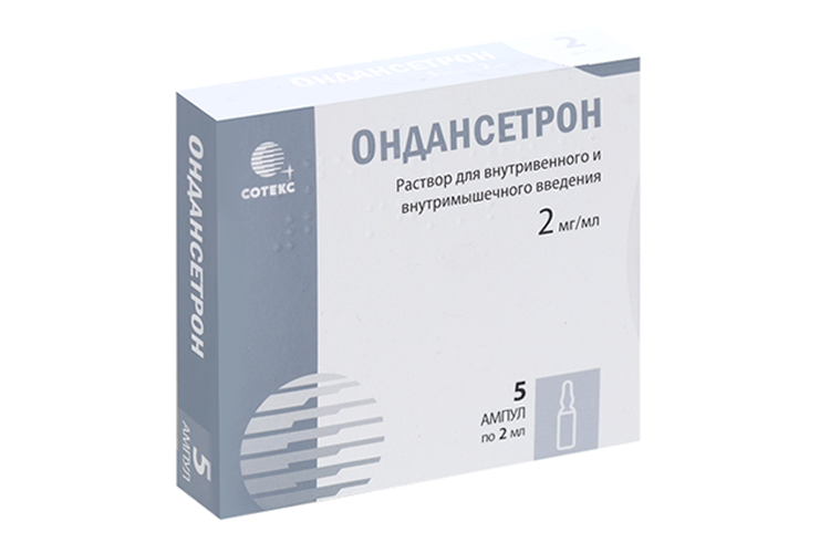 Ондансетрон 2 мг/мл, 2 мл, 5 шт, раствор для внутривенного и внутримышечного введения
Ондансетрон 2 мг/мл, 2 мл, 5 шт, раствор для внутривенного и внутримышечного введения