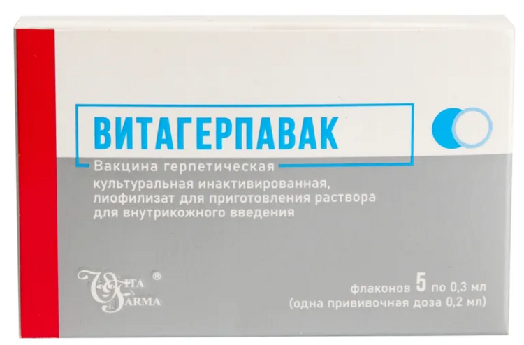 Витагерпавак Вакцина герпетическая культуральная инактивированная, 0,3 мл, 5 шт, лиофилизат для приготовления раствора для внутрикожного введения
Витагерпавак Вакцина герпетическая культуральная инактивированная, 0,3 мл, 5 шт, лиофилизат для приготовления раствора для внутрикожного введения