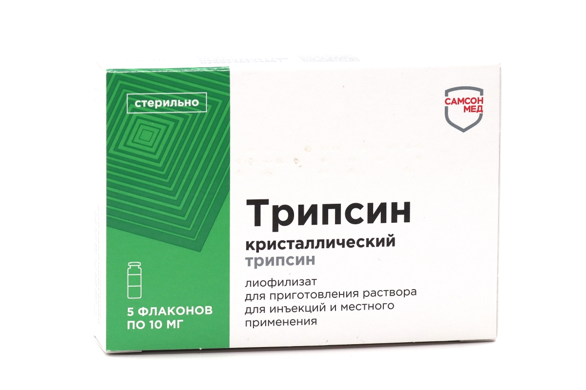 Трипсин Купить В Аптеке В Люберцах
