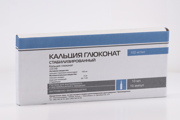Кальция глюконат 10%, 10 мл, 10 шт, раствор для инъекций
Кальция глюконат 10%, 10 мл, 10 шт, раствор для инъекций