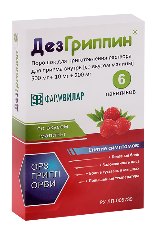 ДезГриппин 500 мг+10 мг+200 мг, 5 г, 6 шт, порошок для приготовления раствора для приема внутрь малина
ДезГриппин 500 мг+10 мг+200 мг, 5 г, 6 шт, порошок для приготовления раствора для приема внутрь малина