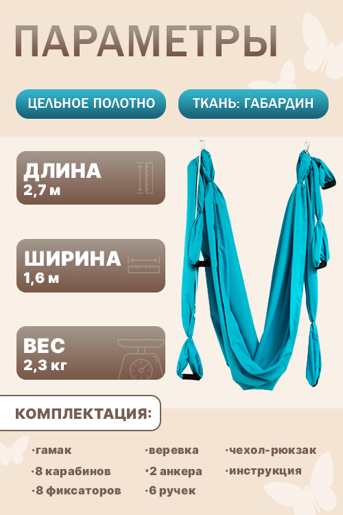 Гамак д/йоги Флай-Йога теплое море серо-голубой
Гамак д/йоги Флай-Йога теплое море серо-голубой