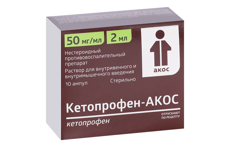 Кетопрофен-АКОС 50 мг/мл, 2 мл, 10 шт, раствор для внутривенного и внутримышечного введения
Кетопрофен-АКОС 50 мг/мл, 2 мл, 10 шт, раствор для внутривенного и внутримышечного введения
