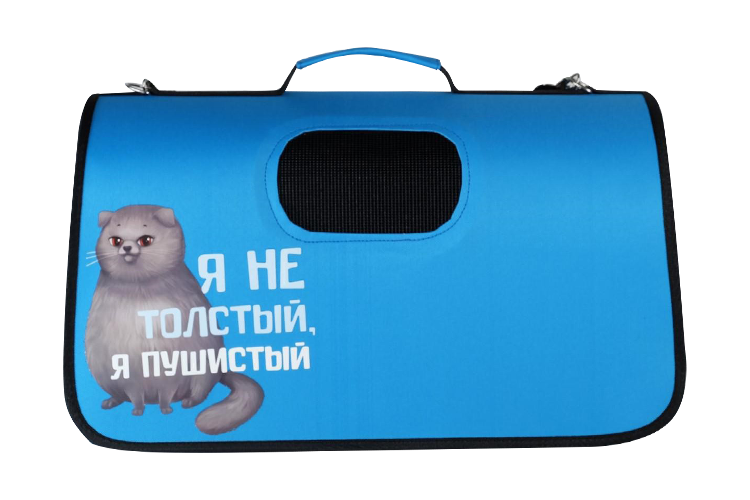 Сумка-переноска раскладная «Я не толстый» 52x22x29 см
Сумка-переноска раскладная «Я не толстый» 52x22x29 см