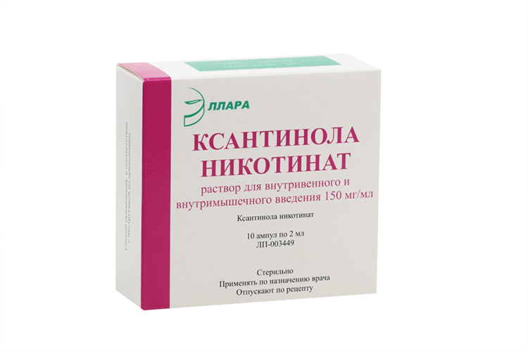 Ксантинола никотинат 150 мг/мл, 2 мл, 10 шт, раствор для внутривенного и внутримышечного введения
Ксантинола никотинат 150 мг/мл, 2 мл, 10 шт, раствор для внутривенного и внутримышечного введения
