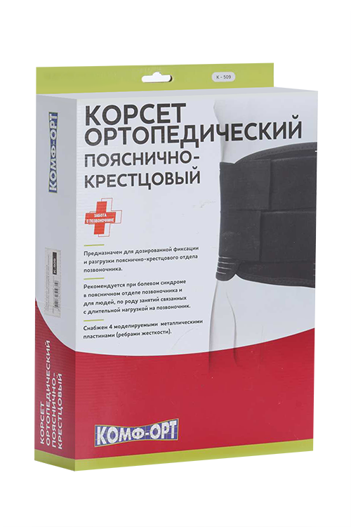 Корсет Комф-Орт ортопед поясн-крестц полужест метал ребр/доп застеж К-509 р M(80-100см)
Корсет Комф-Орт ортопед поясн-крестц полужест метал ребр/доп застеж К-509 р M(80-100см)
