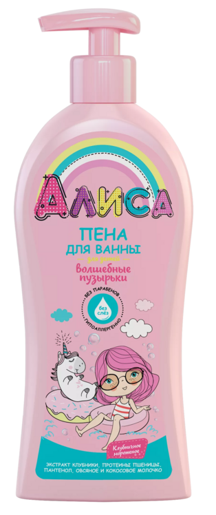 Пена д/ванн Алиса, 350 мл
Пена д/ванн Алиса, 350 мл