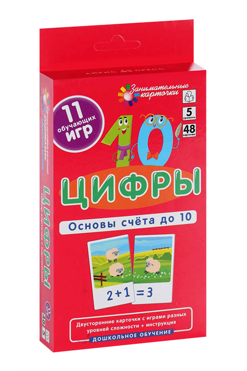 Настольная игра Айрис-Пресс цифры основы счета до 10 5-й уровень/11 игр/48 карточек
Настольная игра Айрис-Пресс цифры основы счета до 10 5-й уровень/11 игр/48 карточек