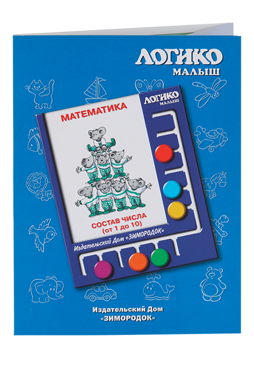 Комплект карточек к планшету Логико-малыш математика состав числа от 1 до 10
Комплект карточек к планшету Логико-малыш математика состав числа от 1 до 10