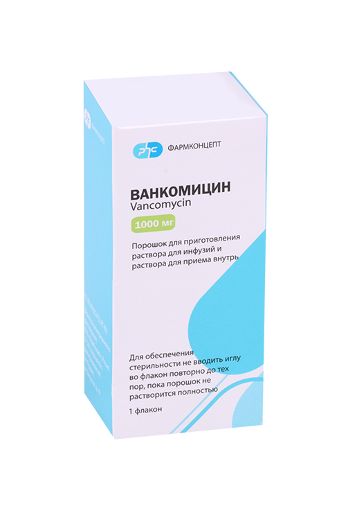 Ванкомицин 1000 мг, порошок для приготовления раствора для инфузий и приема внутрь
Ванкомицин 1000 мг, порошок для приготовления раствора для инфузий и приема внутрь