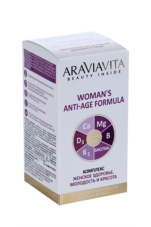 Комплекс ARAVIAVITA WOMANS ANTI-AGE FORMULA женское здоровье/молодость/красота, 30 шт, таблетки
Комплекс ARAVIAVITA WOMANS ANTI-AGE FORMULA женское здоровье/молодость/красота, 30 шт, таблетки