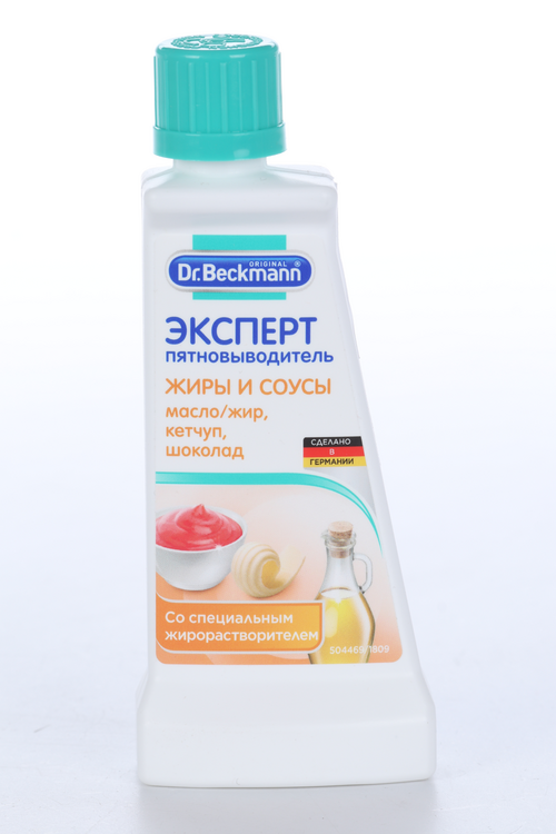 Пятновыводитель Dr Beckmann эксперт жиры и соусы со специальным жирорастворителем 50 мл
Пятновыводитель Dr Beckmann эксперт жиры и соусы со специальным жирорастворителем 50 мл