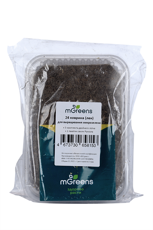 Набор mGreens д/выращивания микрозелени 24 коврика из льна + 3 двойных лотка + пакетик семян
Набор mGreens д/выращивания микрозелени 24 коврика из льна + 3 двойных лотка + пакетик семян