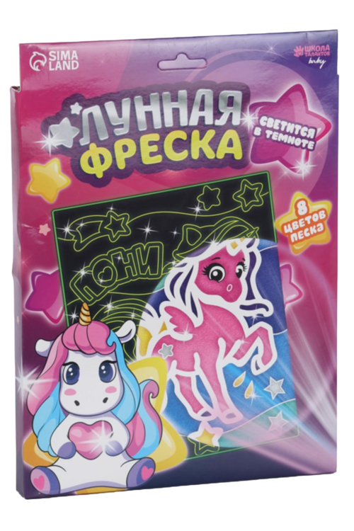Набор д/творчества Школа талантов Лунная фреска Единорог, светящийся песок + блестки
Набор д/творчества Школа талантов Лунная фреска Единорог, светящийся песок + блестки