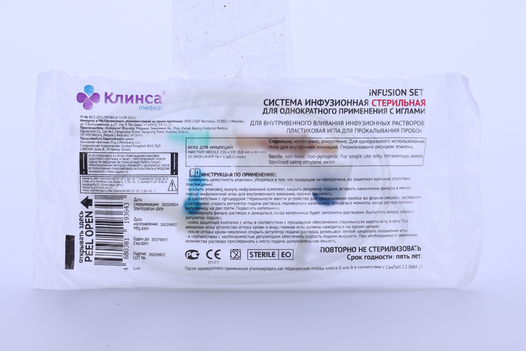 Система Клинса инфуз стериль д/однократ применения с иглами 21G (0,80х40 мм)
Система Клинса инфуз стериль д/однократ применения с иглами 21G (0,80х40 мм)