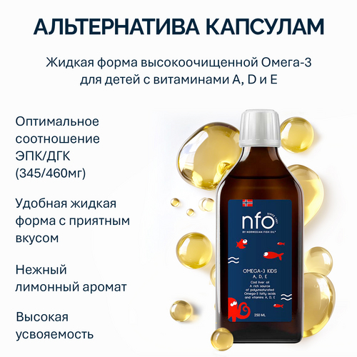 Омега-3 NFO жир печени трески A/D/E, 250 мл
Омега-3 NFO жир печени трески A/D/E, 250 мл