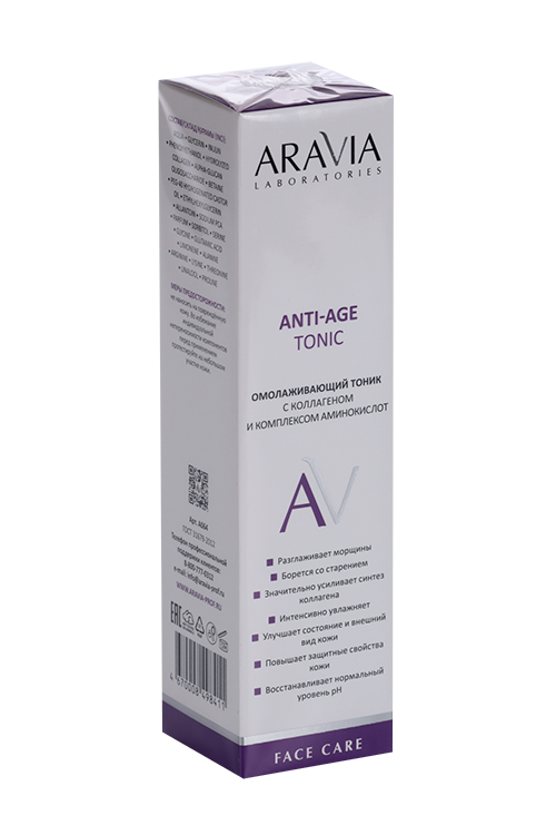 Тоник ARAVIA Laboratories Anti-Age коллаген/комплекс аминокислот омолаживающий, 250 мл
Тоник ARAVIA Laboratories Anti-Age коллаген/комплекс аминокислот омолаживающий, 250 мл