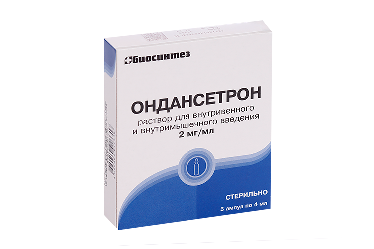 Ондансетрон 2 мг/мл, 4 мл, 5 шт, раствор для внутривенного и внутримышечного введения
Ондансетрон 2 мг/мл, 4 мл, 5 шт, раствор для внутривенного и внутримышечного введения