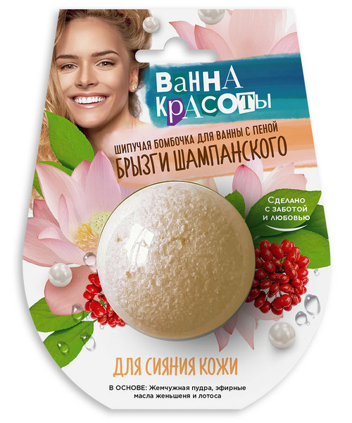Бомбочка д/ванн Ванна красоты д/сияния кожи, 110 г
Бомбочка д/ванн Ванна красоты д/сияния кожи, 110 г