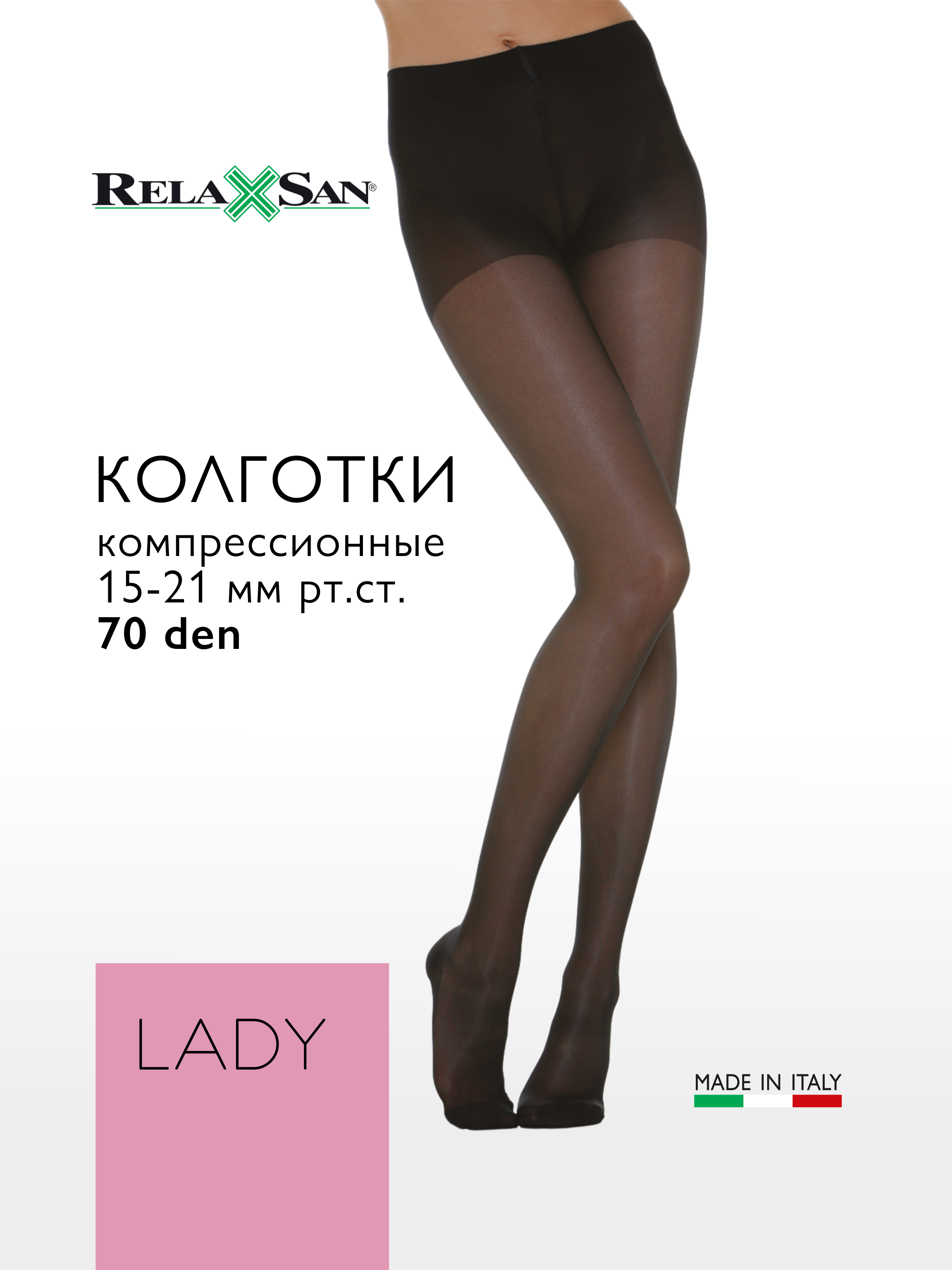 Компрессионные колготки 1 класс Relaxsan LADY 70 den (арт. 980A), цвет черный, размер 4
Компрессионные колготки 1 класс Relaxsan LADY 70 den (арт. 980A), цвет черный, размер 4