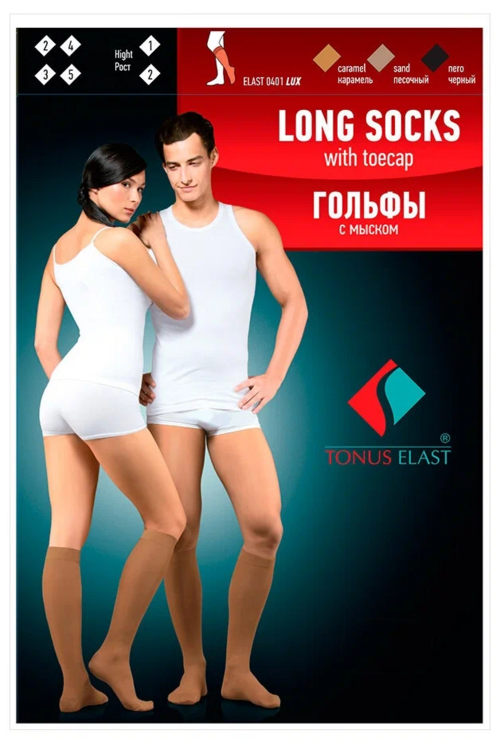 Гольфы Tonus Elast 0401 LUX 2 кл компр эласт с мыск черные р 5 (158-170 см), пара
Гольфы Tonus Elast 0401 LUX 2 кл компр эласт с мыск черные р 5 (158-170 см), пара
