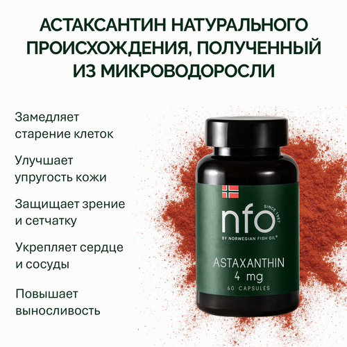 Астаксантин NFO, 60 шт, капсулы
Астаксантин NFO, 60 шт, капсулы