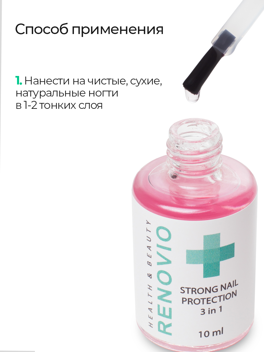 Лаковое покрытие для ногтей RENOVIO припятсвует расслаиванию, цвет прозрачный, 10 мл
Лаковое покрытие для ногтей RENOVIO припятсвует расслаиванию, цвет прозрачный, 10 мл