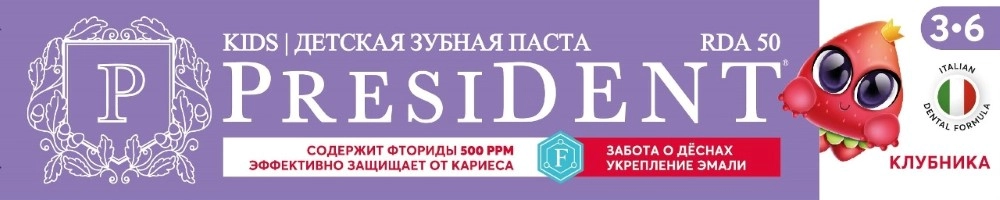 З/паста PRESIDENT Клубника 50 RDA с фтором детская (3-6 лет), 70 г
З/паста PRESIDENT Клубника 50 RDA с фтором детская (3-6 лет), 70 г