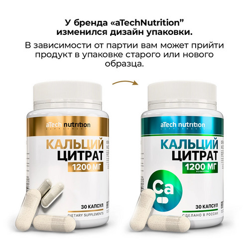Кальций цитрат aTech Nutrition, 720 мг, 30 шт, капсулы
Кальций цитрат aTech Nutrition, 720 мг, 30 шт, капсулы