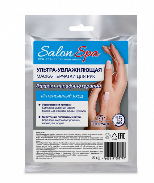 Маска-перчатки Floresan ультра-увлажняющая д/рук, 70 г
Маска-перчатки Floresan ультра-увлажняющая д/рук, 70 г