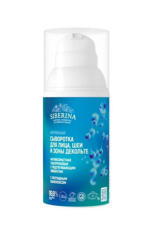 Сыворотка Siberina антивозраст гиалурон с пептид комплекс д/лица/шеи/зоны декольте, 30 мл
Сыворотка Siberina антивозраст гиалурон с пептид комплекс д/лица/шеи/зоны декольте, 30 мл