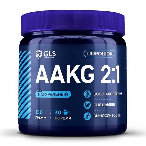 L-Аргинина Альфа-Кетоглютарат (AAKG) GLS натуральный, 150 г, порошок
L-Аргинина Альфа-Кетоглютарат (AAKG) GLS натуральный, 150 г, порошок